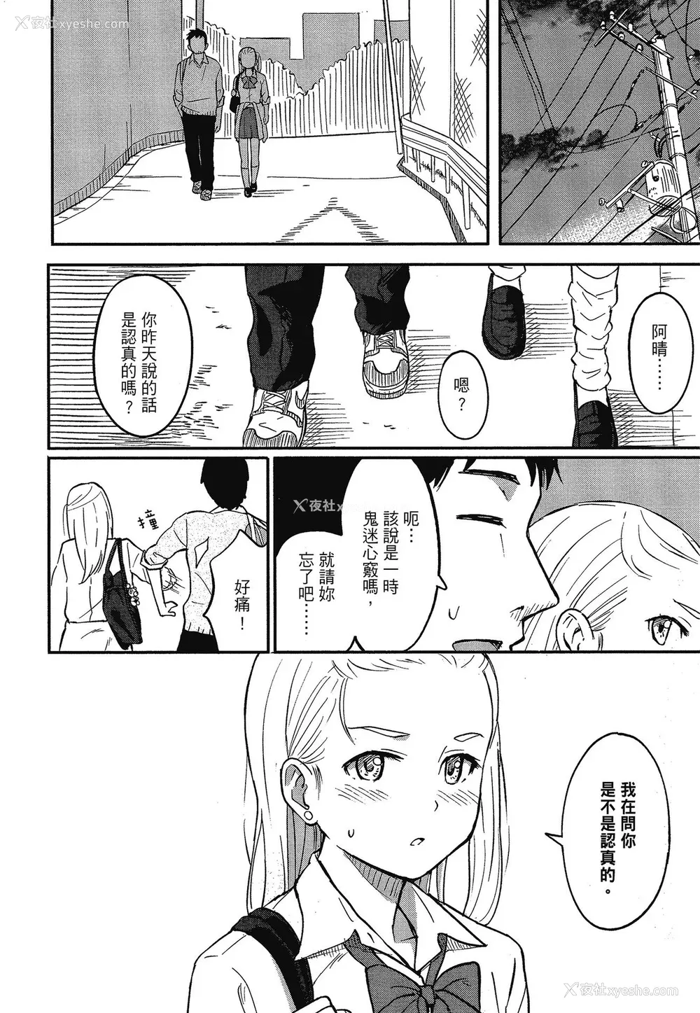 77P - [柴崎ショージ] とくべつな毎日 特别的每一天[无修正]
