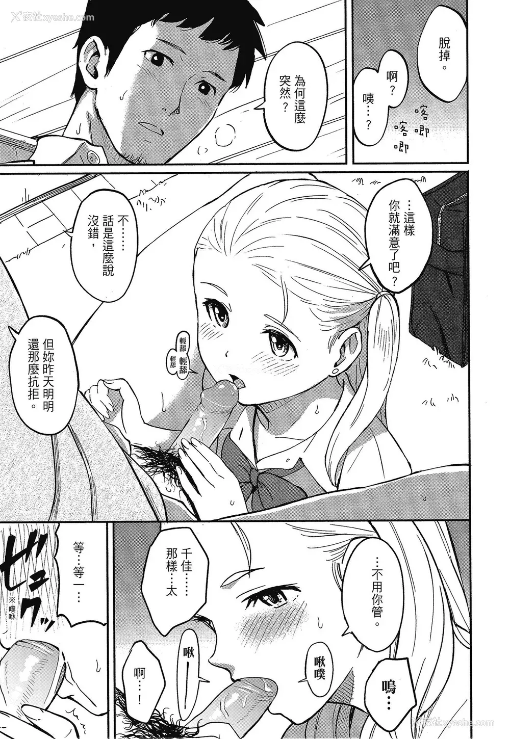 78P - [柴崎ショージ] とくべつな毎日 特别的每一天[无修正]