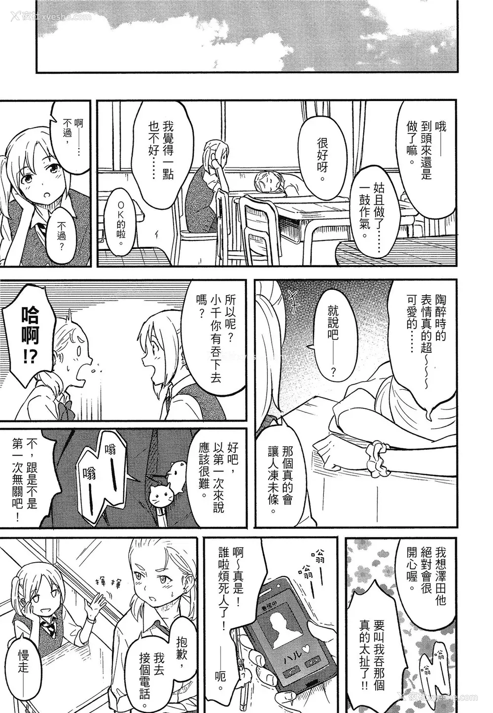 80P - [柴崎ショージ] とくべつな毎日 特别的每一天[无修正]