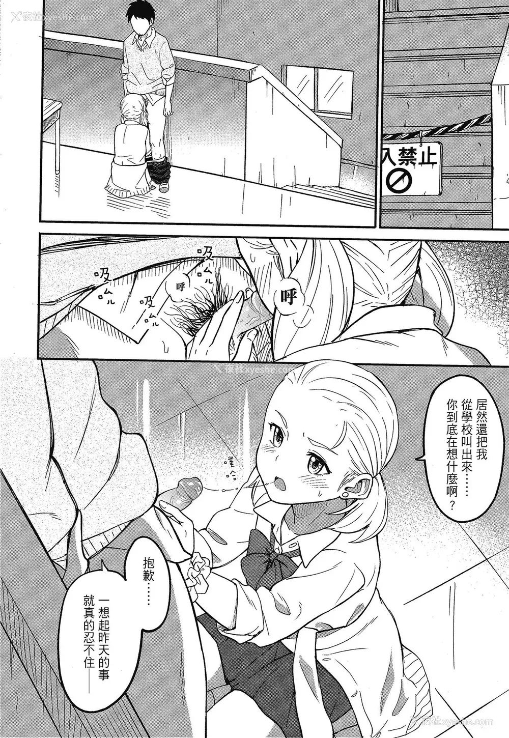 81P - [柴崎ショージ] とくべつな毎日 特别的每一天[无修正]