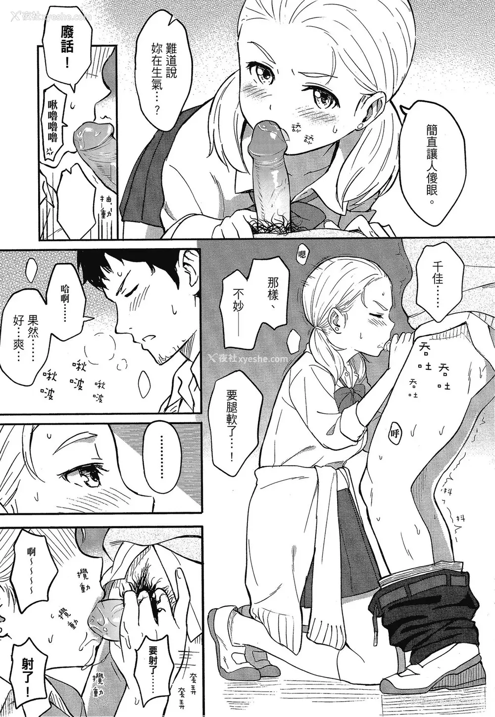 82P - [柴崎ショージ] とくべつな毎日 特别的每一天[无修正]