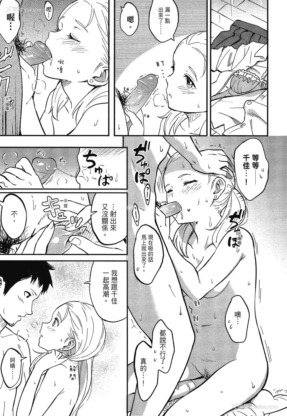 86P - [柴崎ショージ] とくべつな毎日 特别的每一天[无修正]