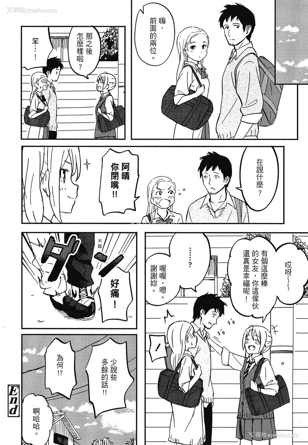 91P - [柴崎ショージ] とくべつな毎日 特别的每一天[无修正]