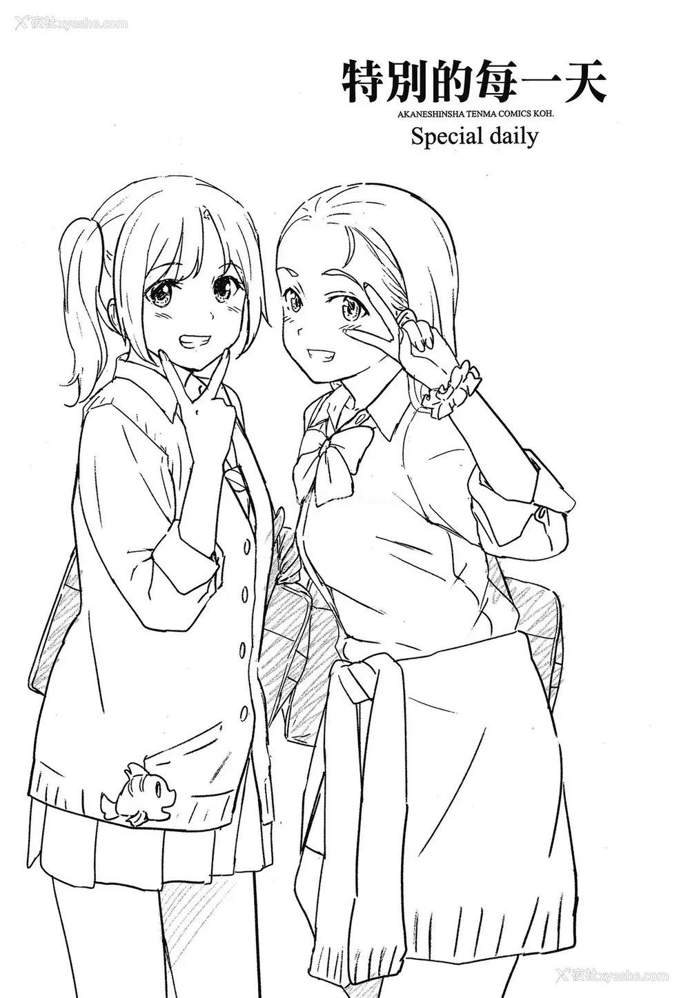 92P - [柴崎ショージ] とくべつな毎日 特别的每一天[无修正]