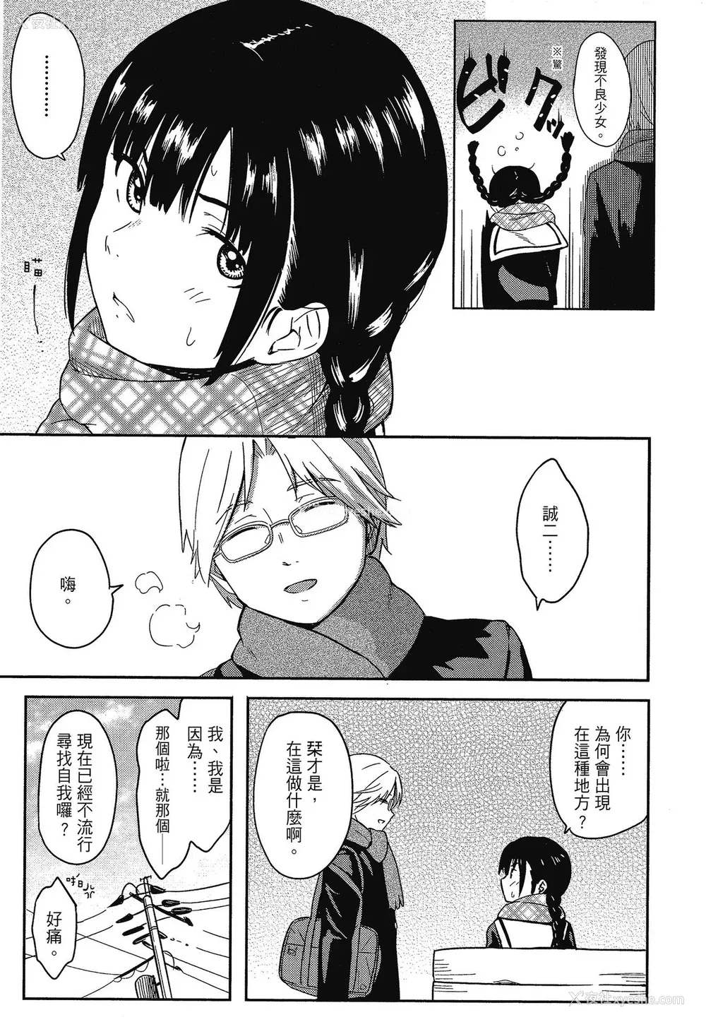 96P - [柴崎ショージ] とくべつな毎日 特别的每一天[无修正]