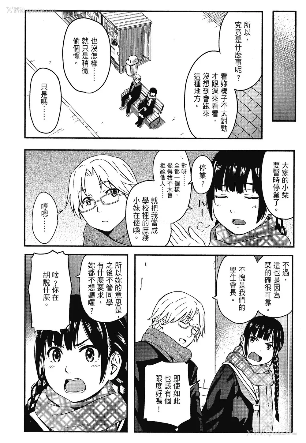 97P - [柴崎ショージ] とくべつな毎日 特别的每一天[无修正]