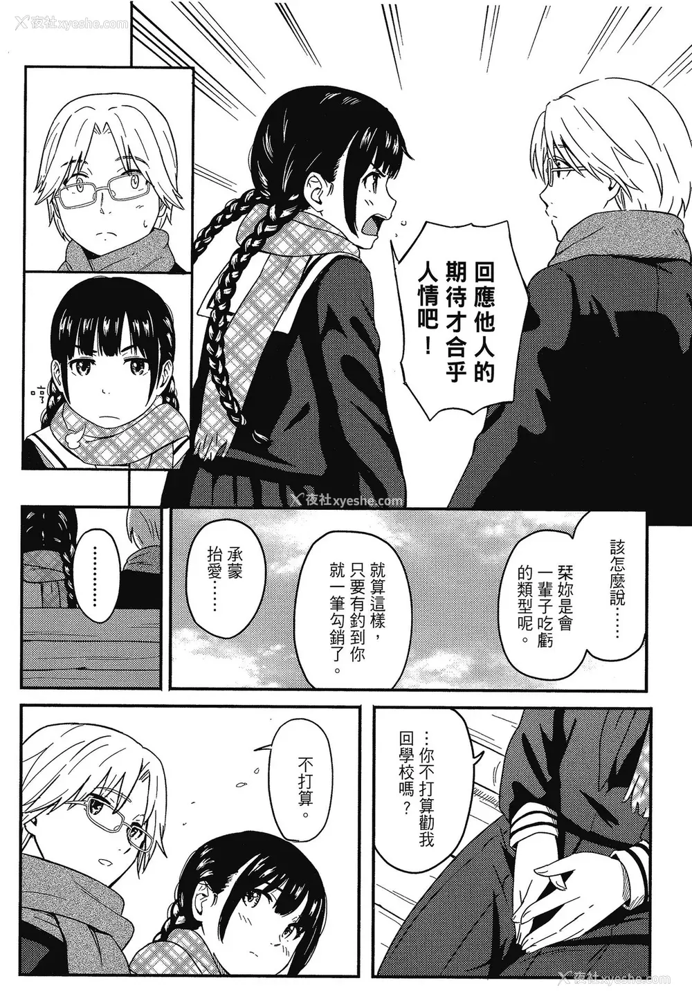 98P - [柴崎ショージ] とくべつな毎日 特别的每一天[无修正]