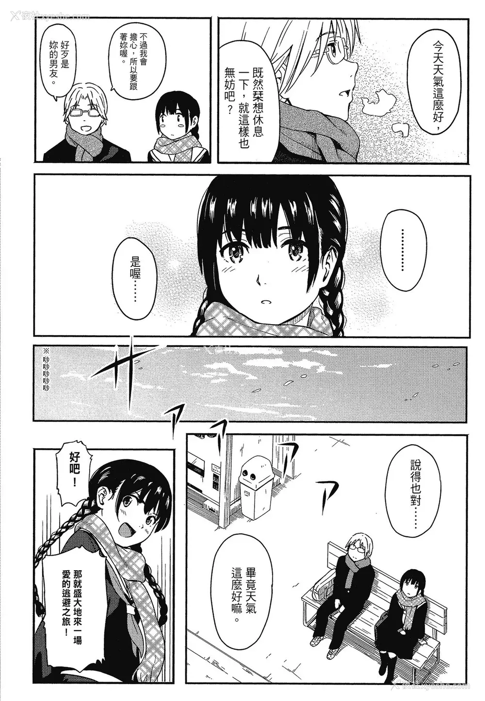 99P - [柴崎ショージ] とくべつな毎日 特别的每一天[无修正]