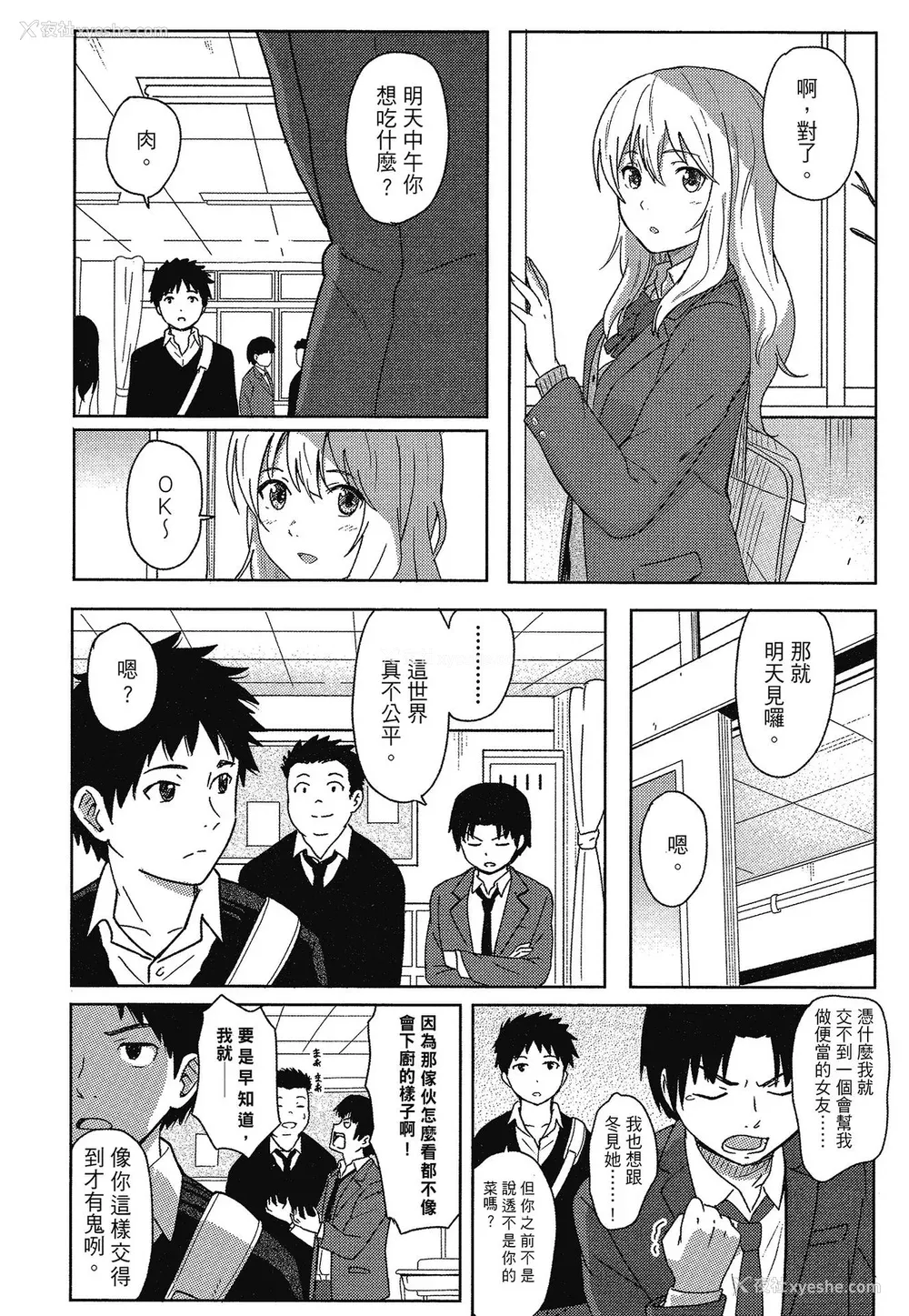 9P - [柴崎ショージ] とくべつな毎日 特别的每一天[无修正]
