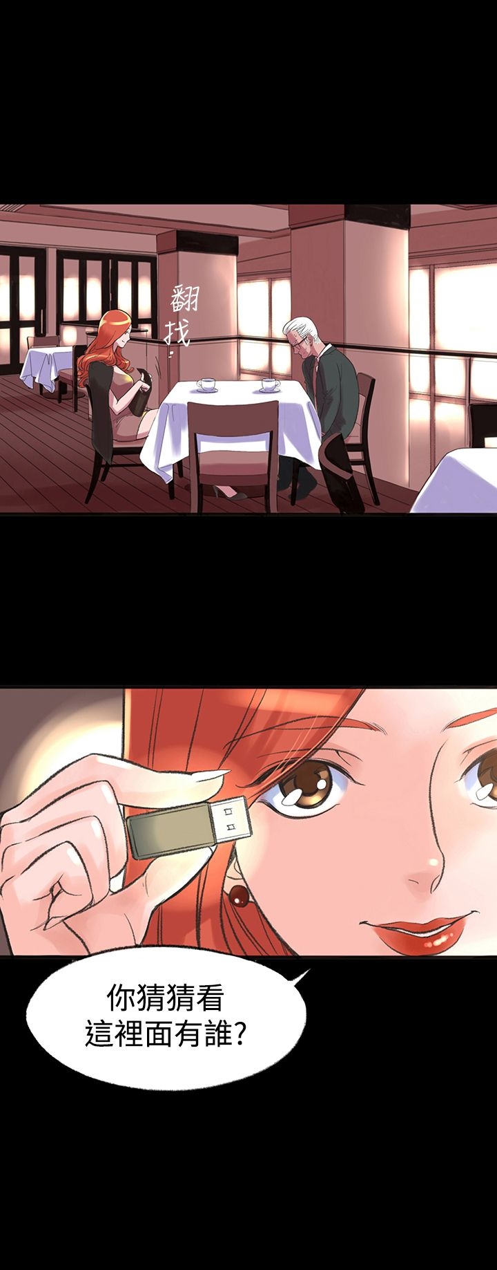 2P - 机密档案Secret Folder