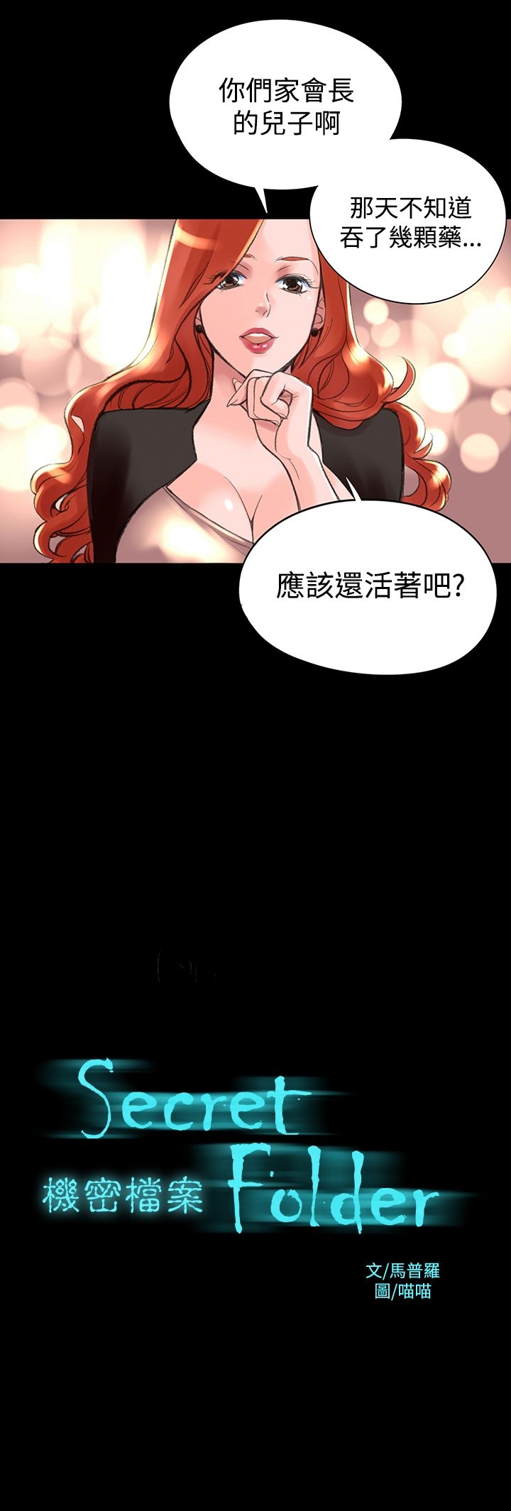 5P - 机密档案Secret Folder