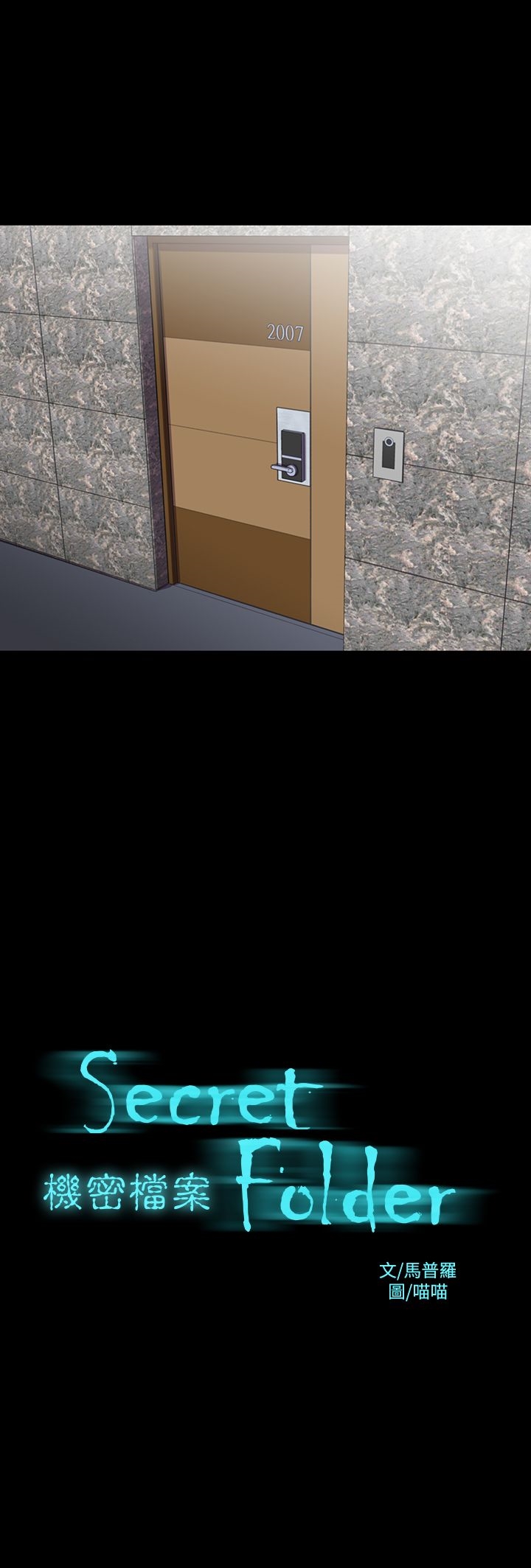 1P - 机密档案Secret Folder