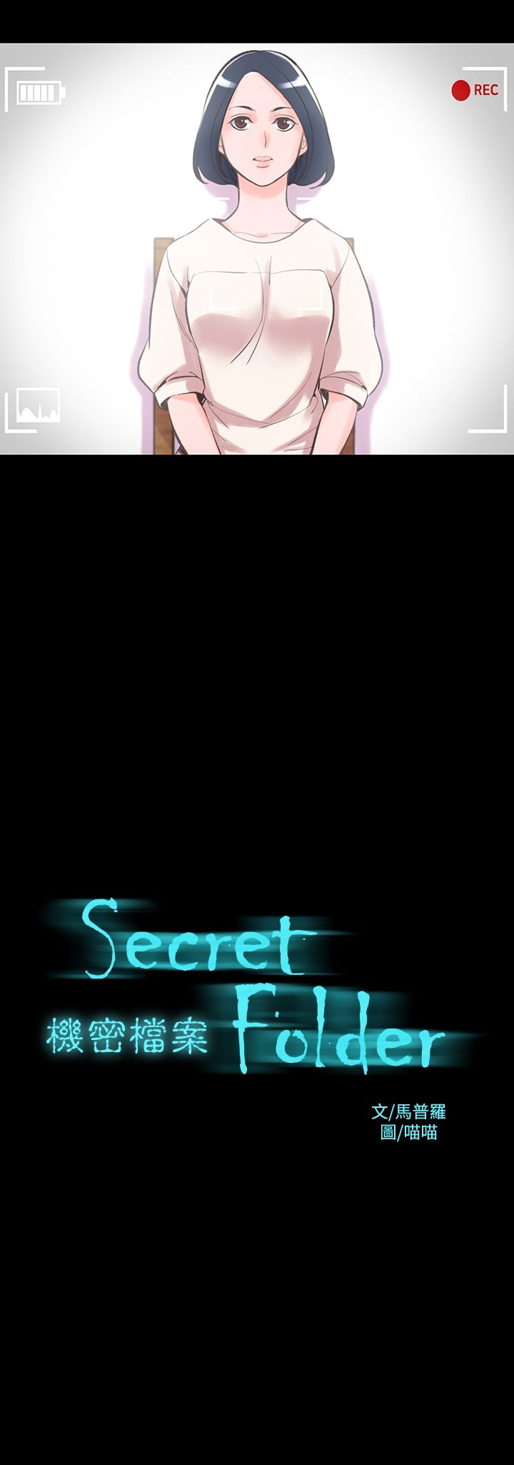1P - 机密档案Secret Folder