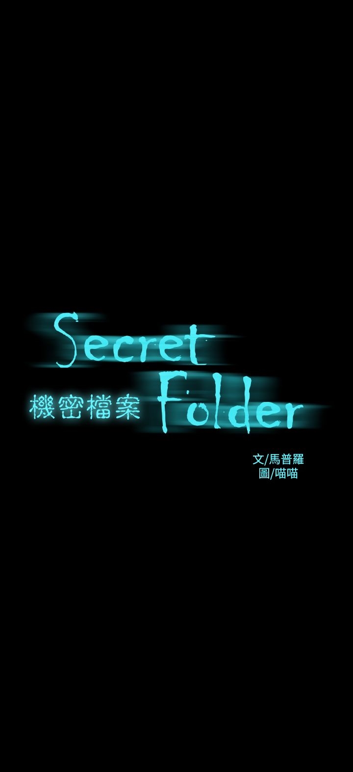 2P - 机密档案Secret Folder