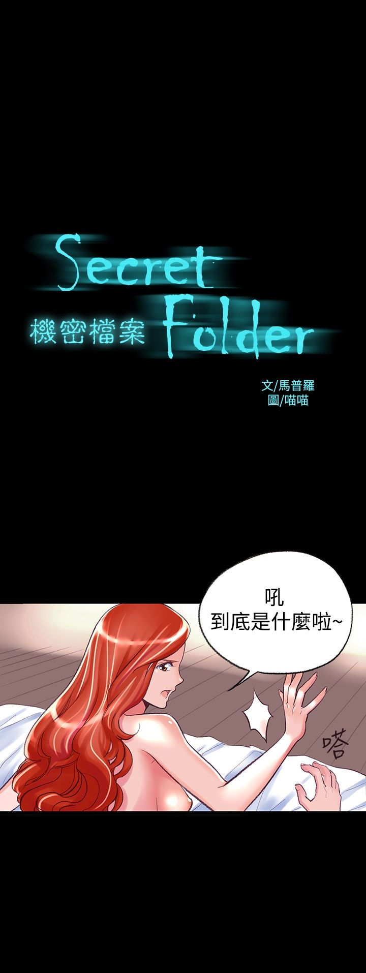 1P - 机密档案Secret Folder