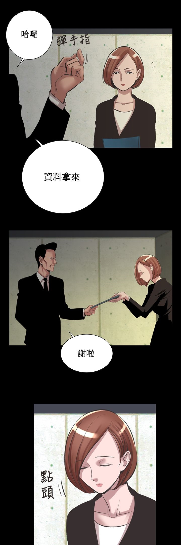 23P - 机密档案Secret Folder