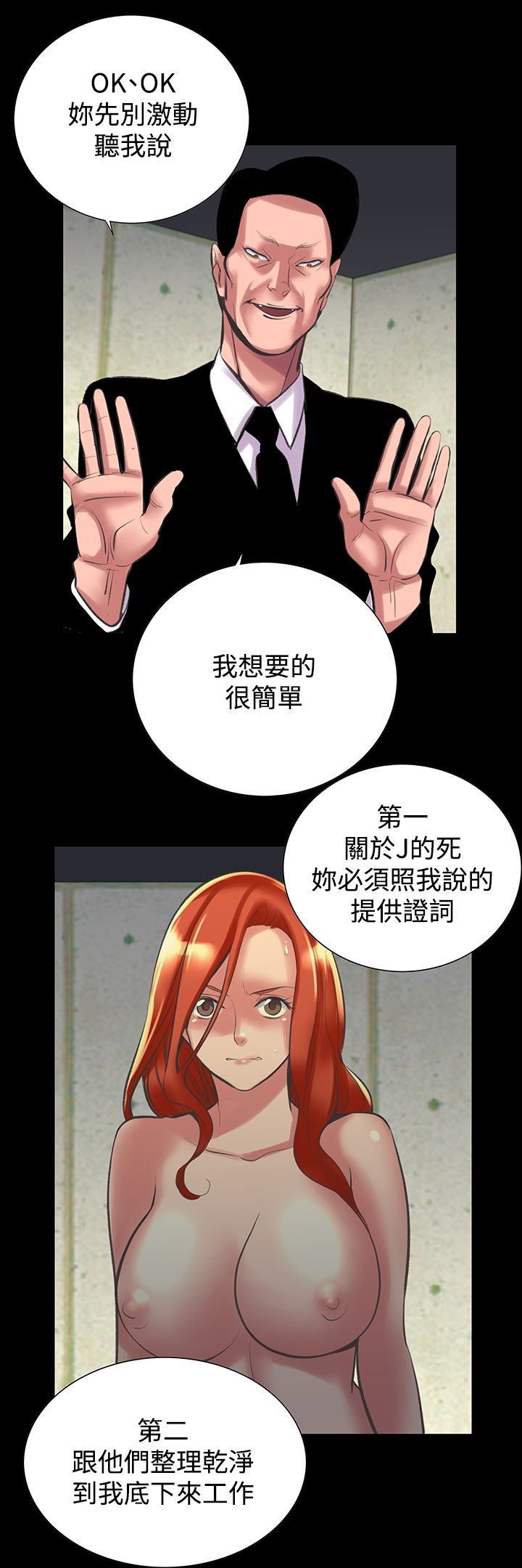10P - 机密档案Secret Folder