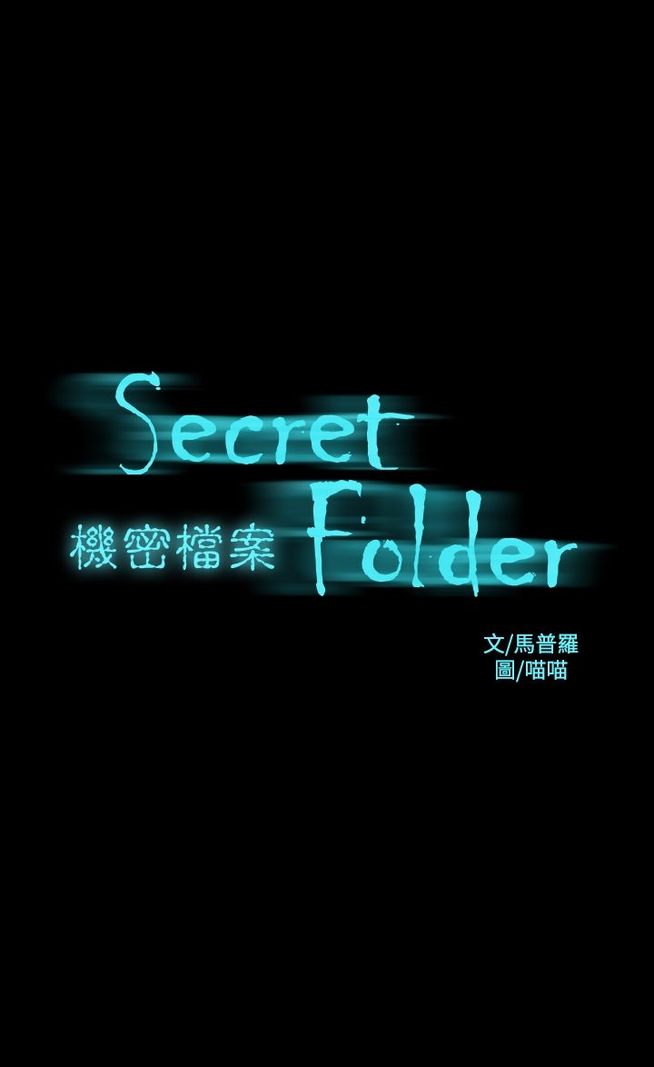 2P - 机密档案Secret Folder