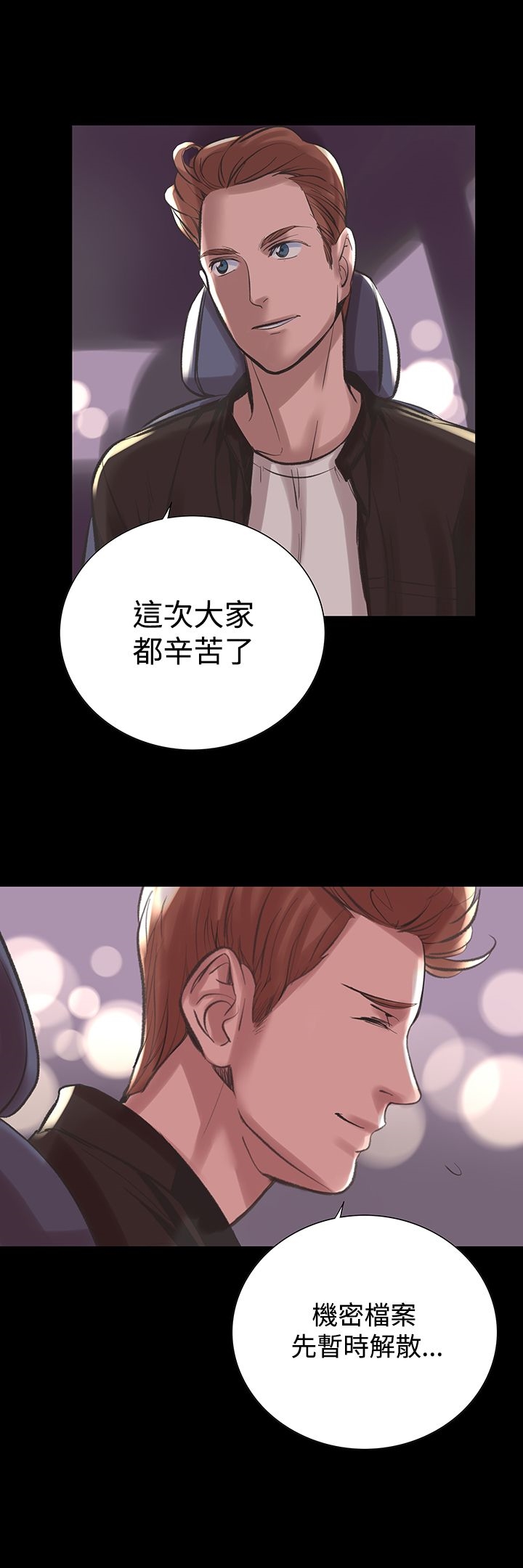 29P - 机密档案Secret Folder