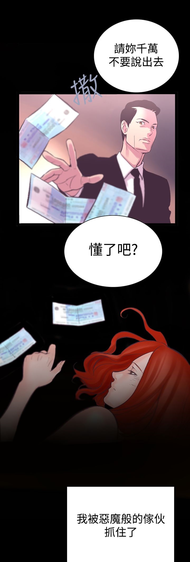 30P - 机密档案Secret Folder