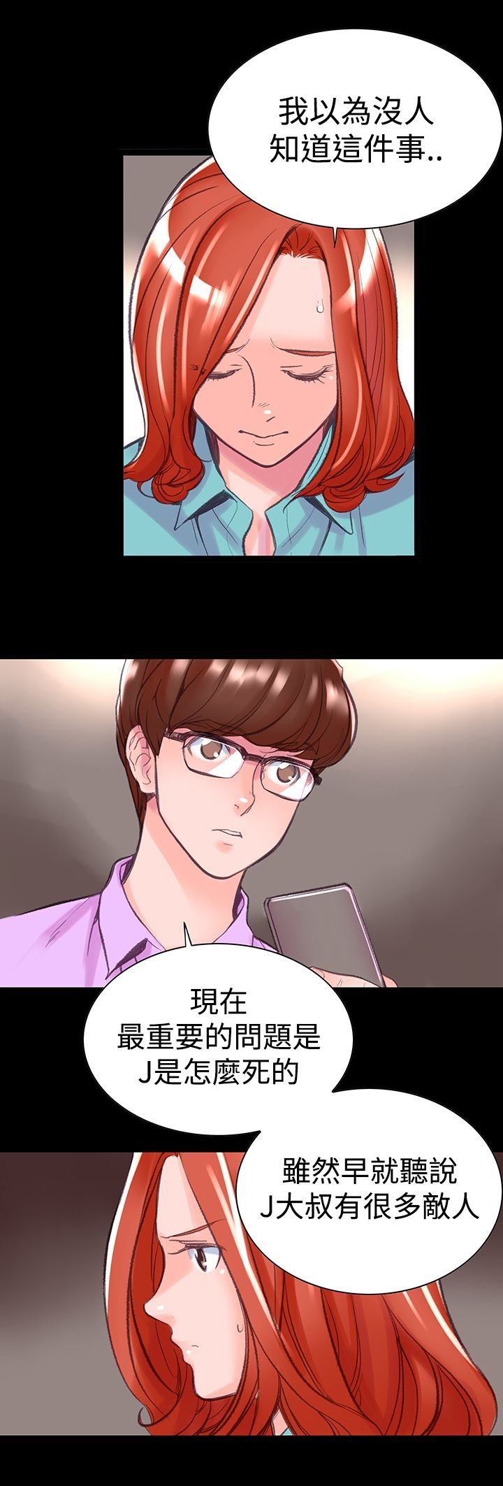 34P - 机密档案Secret Folder