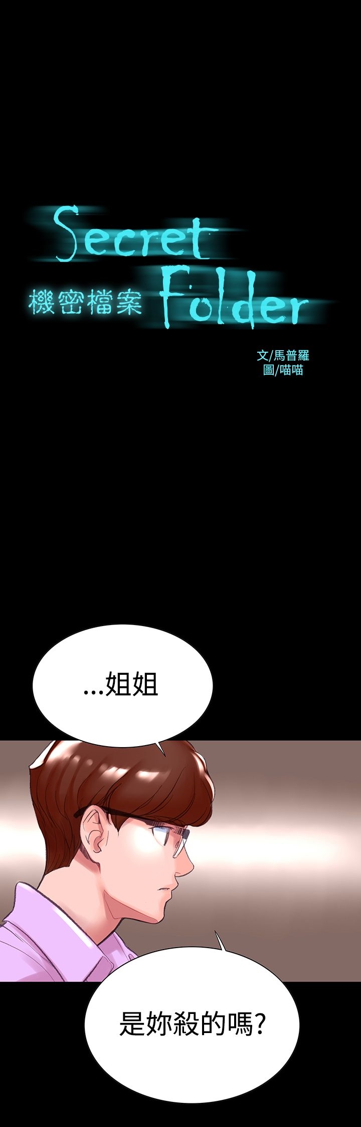 1P - 机密档案Secret Folder