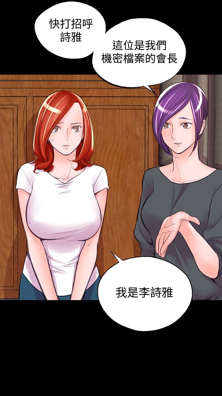 19P - 机密档案Secret Folder