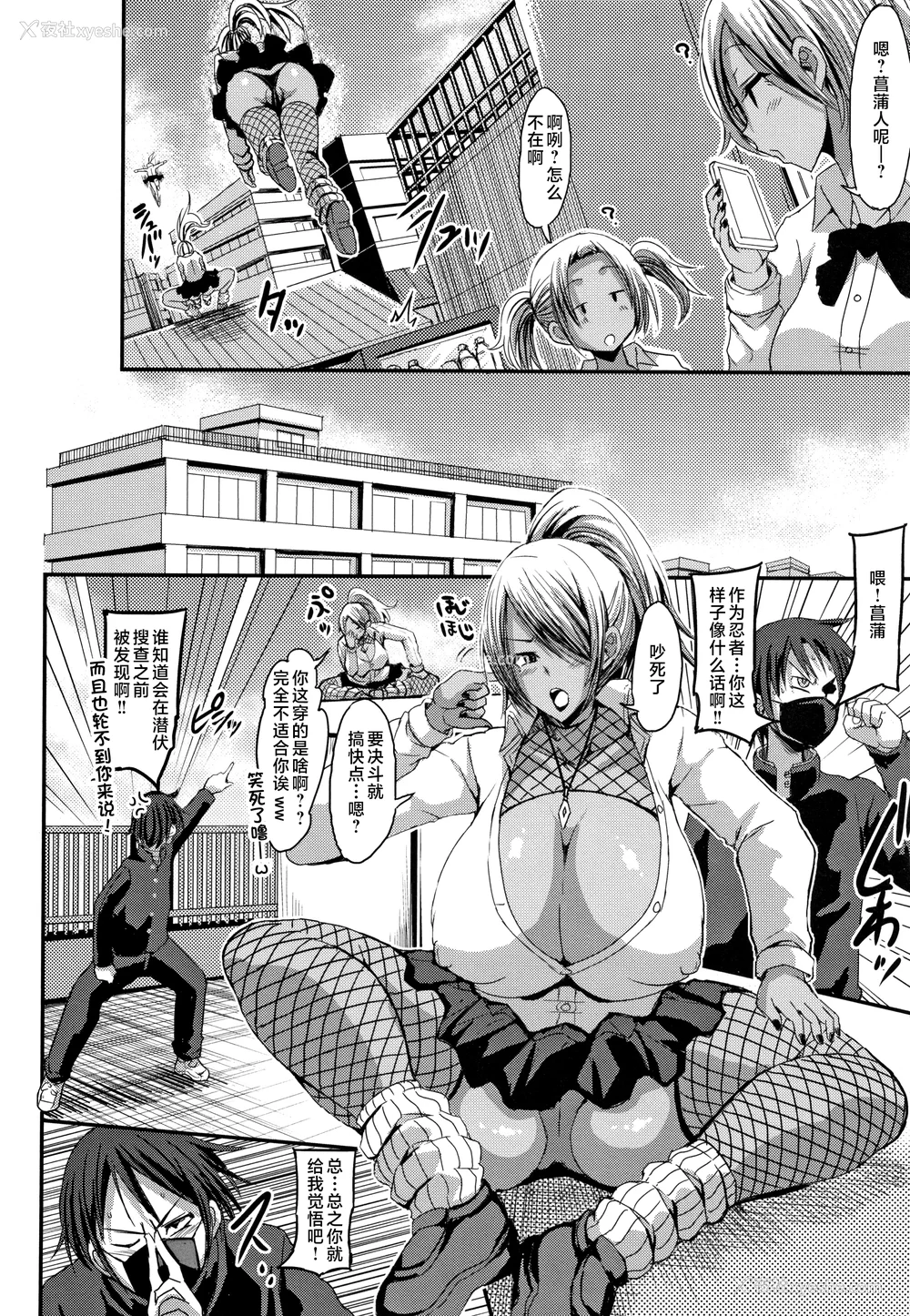 101P - [ぶーちゃん] 褐色卑猥乳女 [中国翻訳]