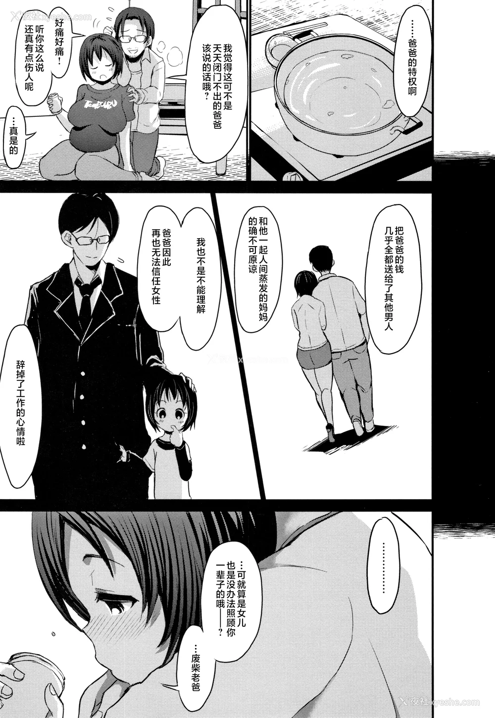 122P - [ぶーちゃん] 褐色卑猥乳女 [中国翻訳]