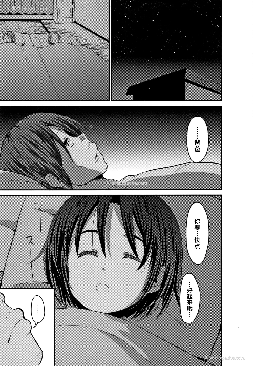 138P - [ぶーちゃん] 褐色卑猥乳女 [中国翻訳]