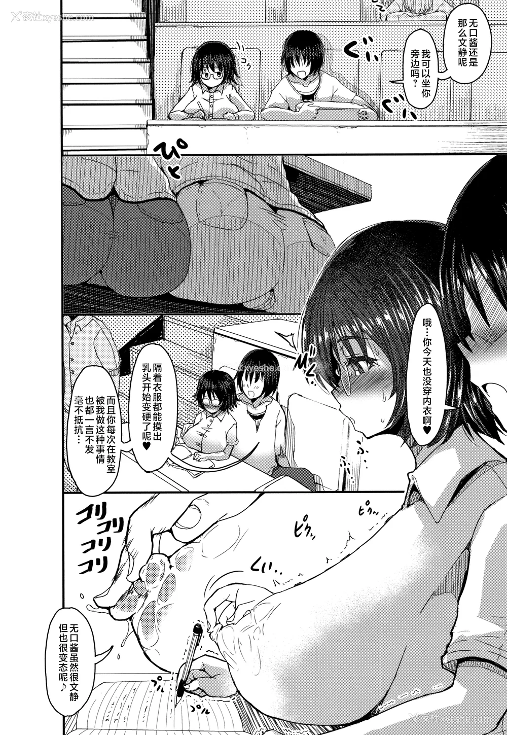 143P - [ぶーちゃん] 褐色卑猥乳女 [中国翻訳]