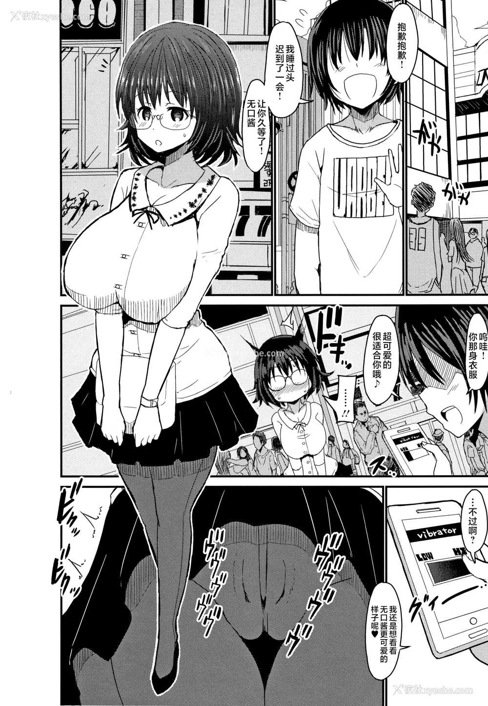 145P - [ぶーちゃん] 褐色卑猥乳女 [中国翻訳]