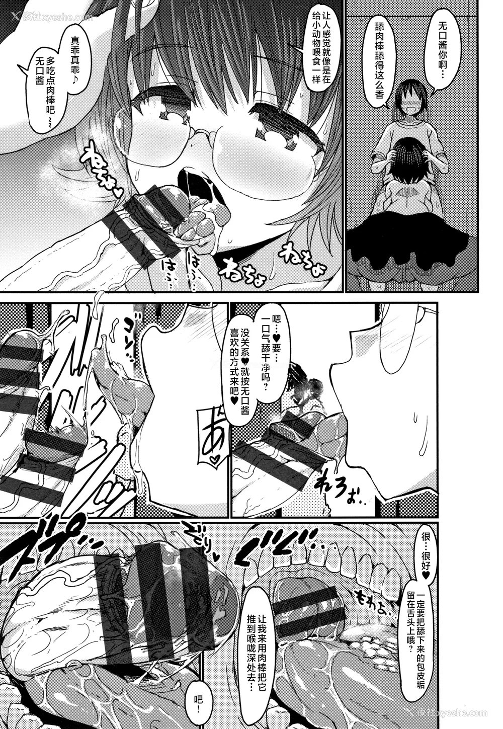 148P - [ぶーちゃん] 褐色卑猥乳女 [中国翻訳]