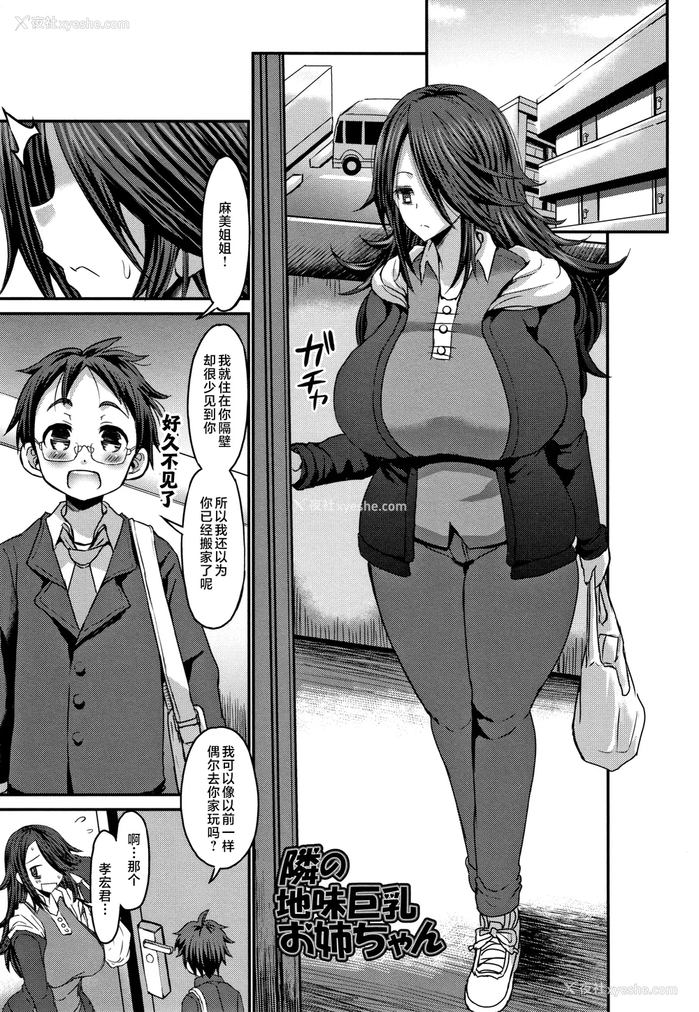 162P - [ぶーちゃん] 褐色卑猥乳女 [中国翻訳]