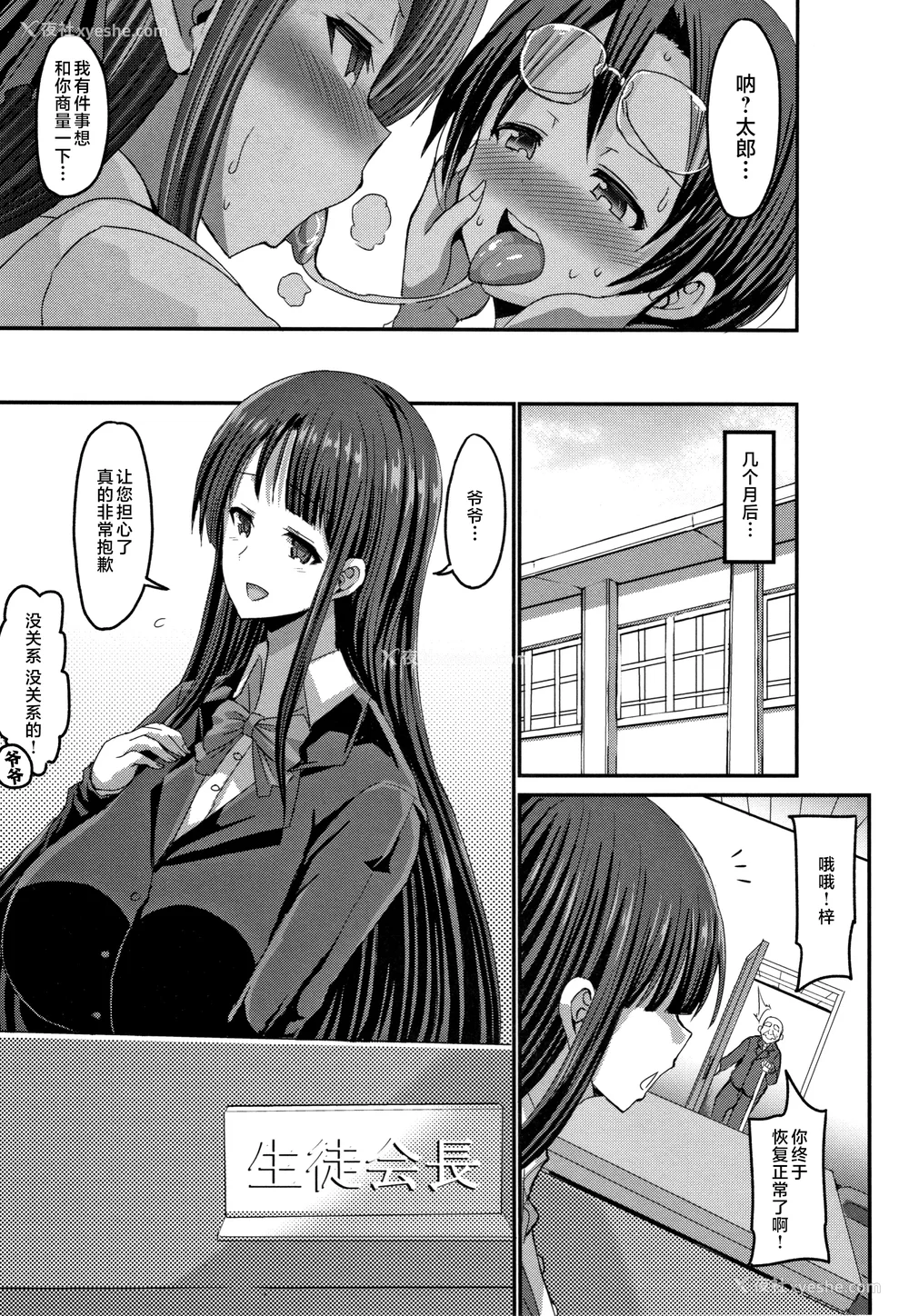 24P - [ぶーちゃん] 褐色卑猥乳女 [中国翻訳]