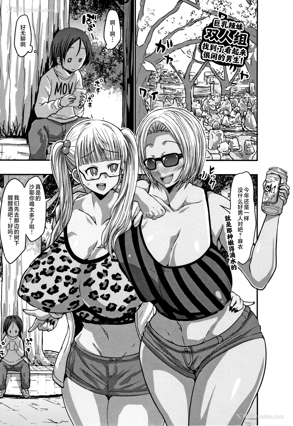 28P - [ぶーちゃん] 褐色卑猥乳女 [中国翻訳]