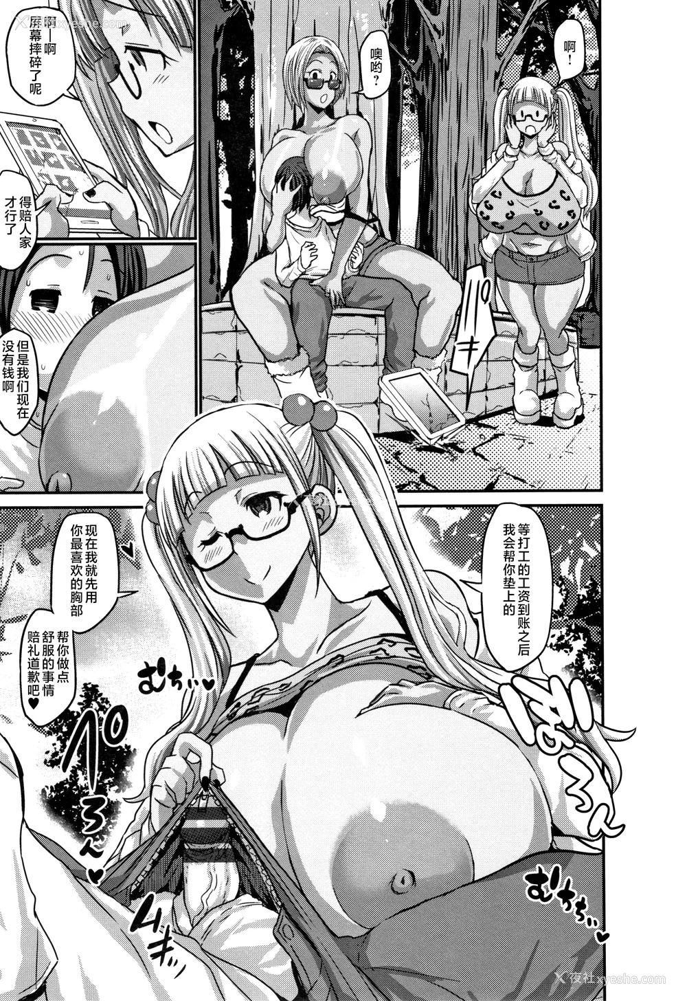 32P - [ぶーちゃん] 褐色卑猥乳女 [中国翻訳]