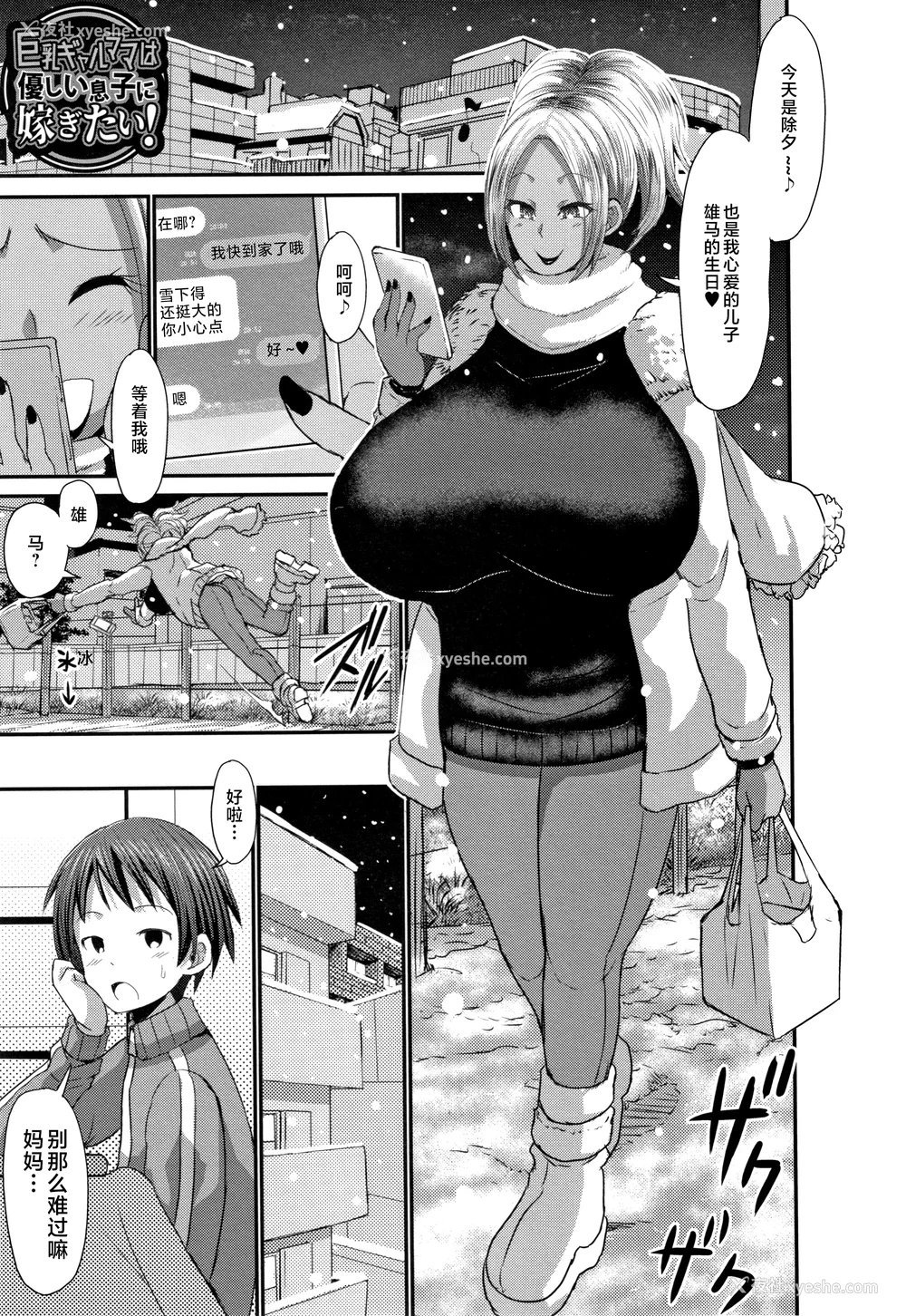 50P - [ぶーちゃん] 褐色卑猥乳女 [中国翻訳]
