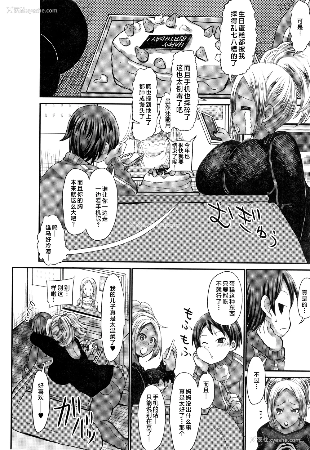 51P - [ぶーちゃん] 褐色卑猥乳女 [中国翻訳]