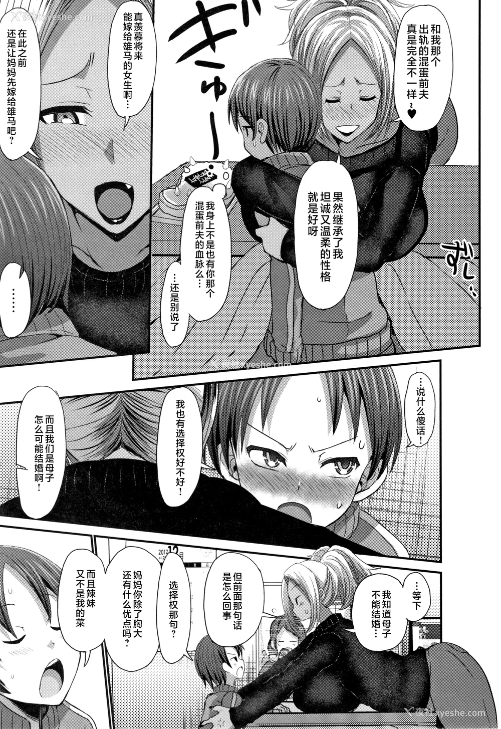 52P - [ぶーちゃん] 褐色卑猥乳女 [中国翻訳]