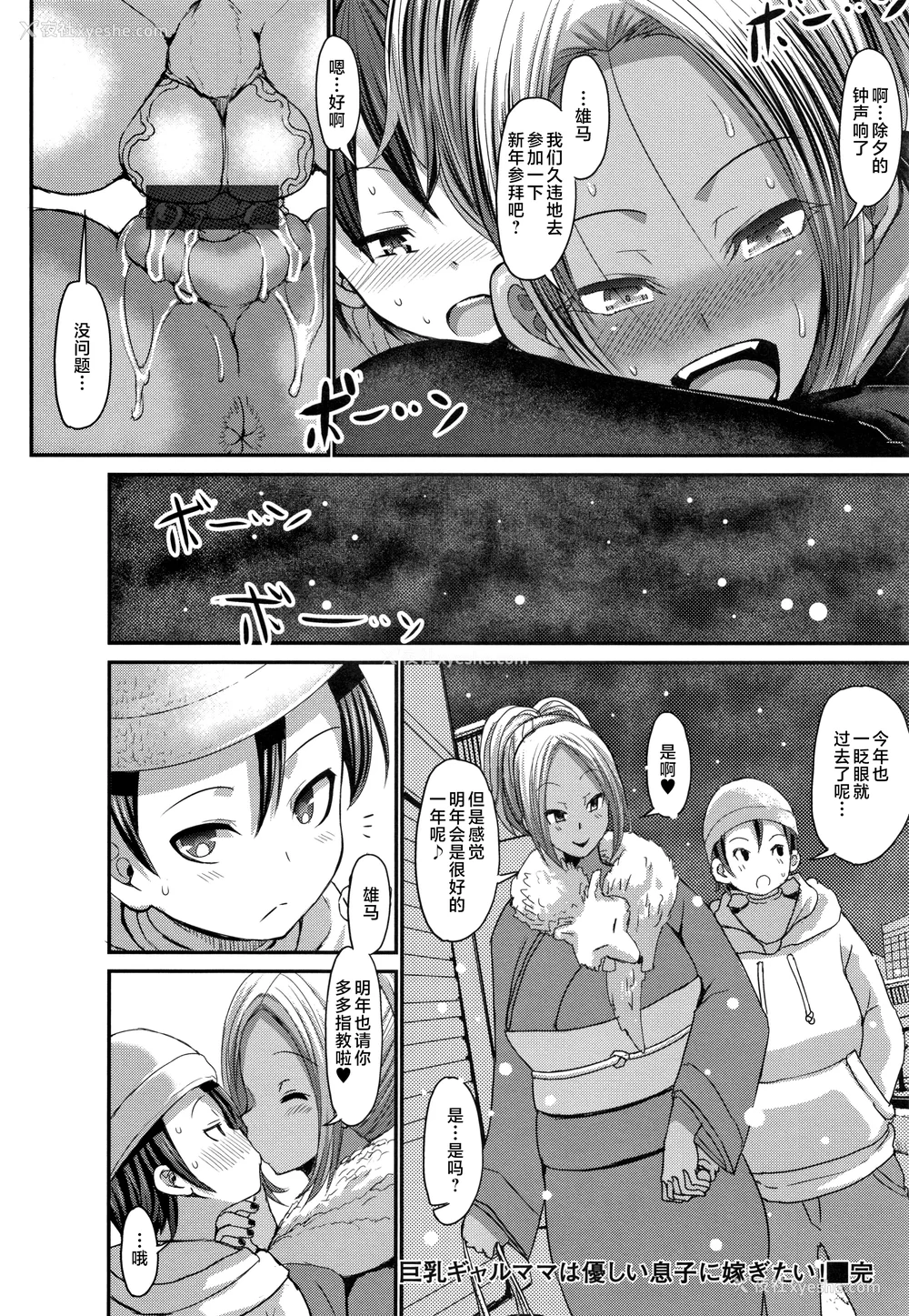 69P - [ぶーちゃん] 褐色卑猥乳女 [中国翻訳]