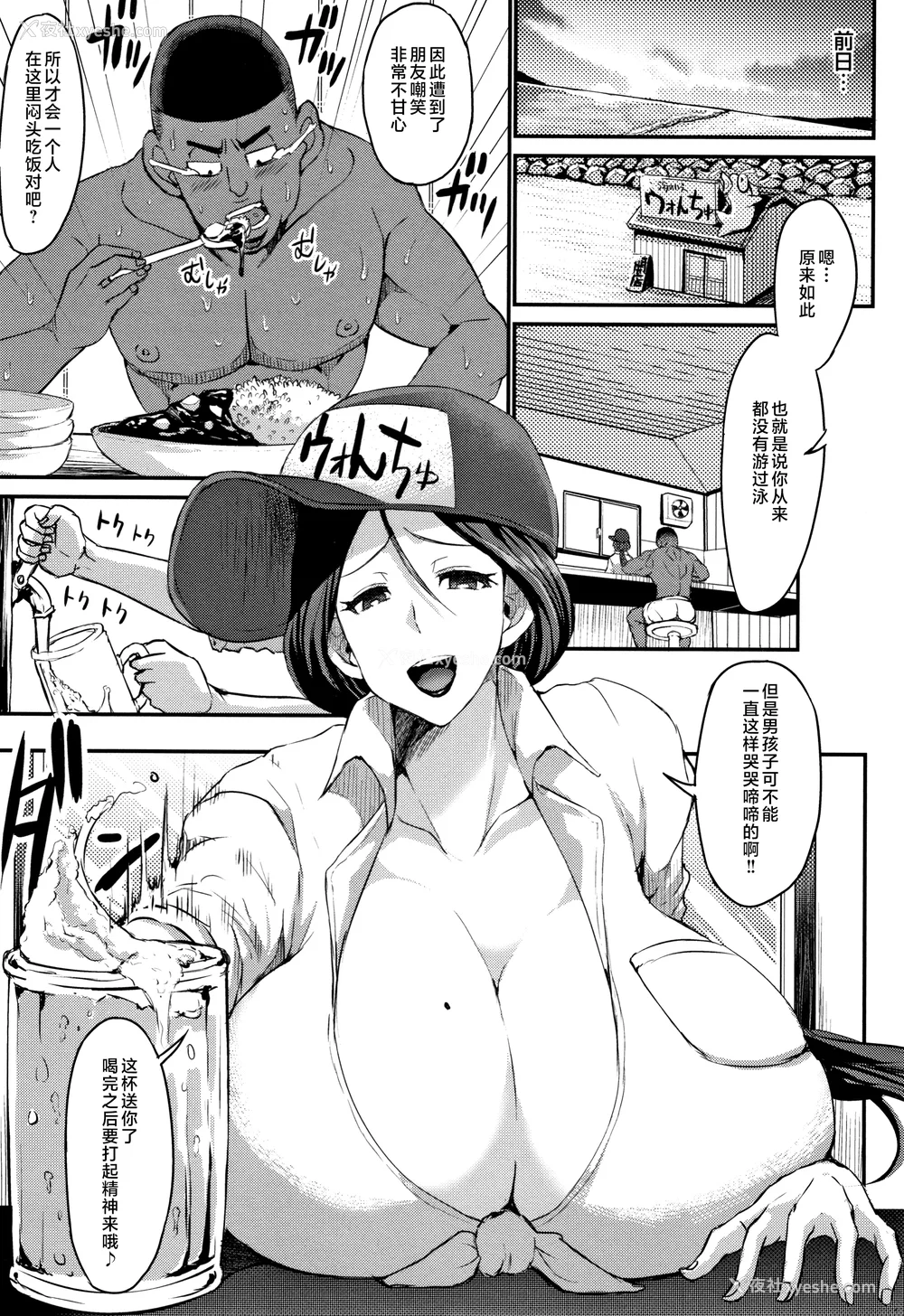 76P - [ぶーちゃん] 褐色卑猥乳女 [中国翻訳]