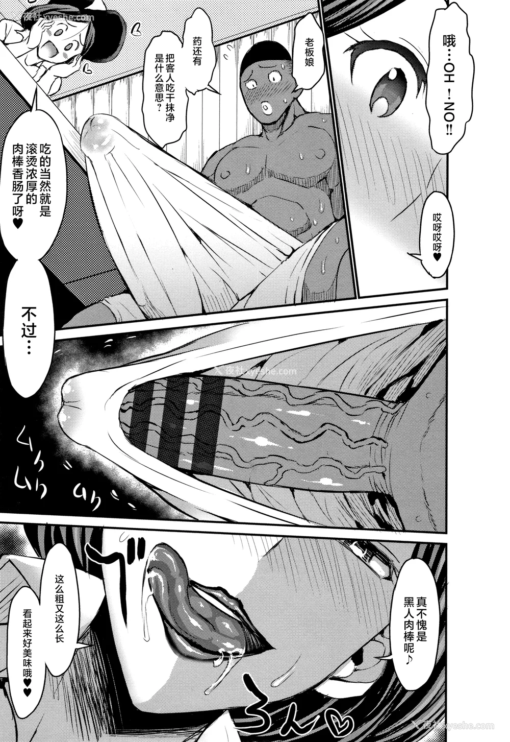 78P - [ぶーちゃん] 褐色卑猥乳女 [中国翻訳]