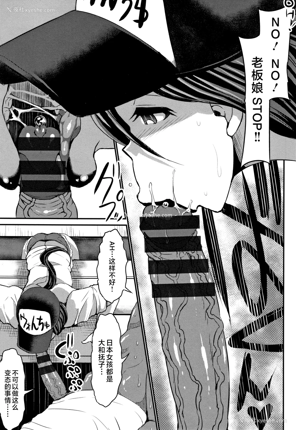 80P - [ぶーちゃん] 褐色卑猥乳女 [中国翻訳]