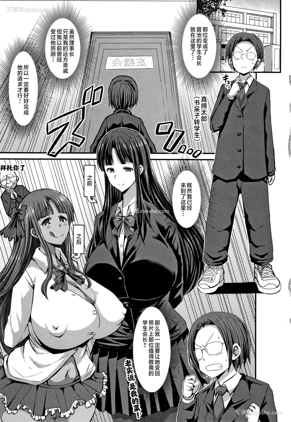 8P - [ぶーちゃん] 褐色卑猥乳女 [中国翻訳]