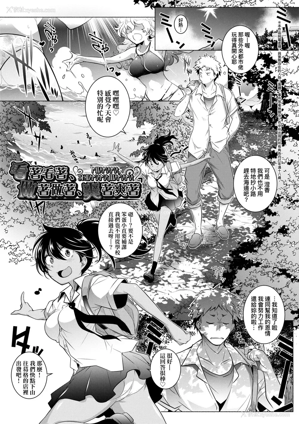 108P - [新井カズキ] となりがHで羡ましいカラ。 [中国翻訳] [无修正]