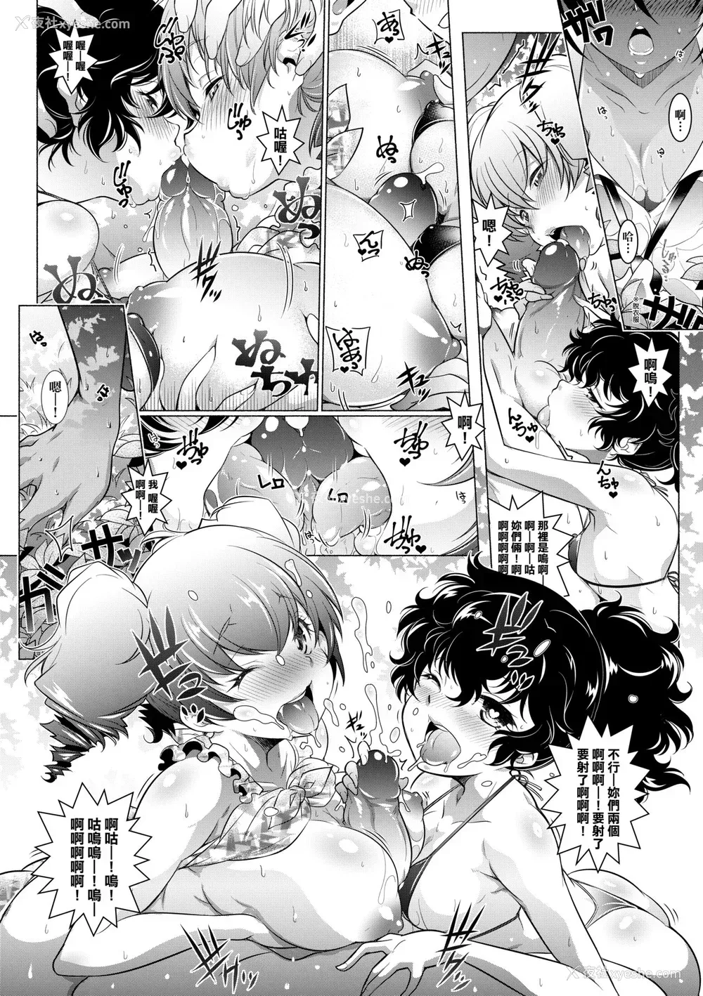 113P - [新井カズキ] となりがHで羡ましいカラ。 [中国翻訳] [无修正]