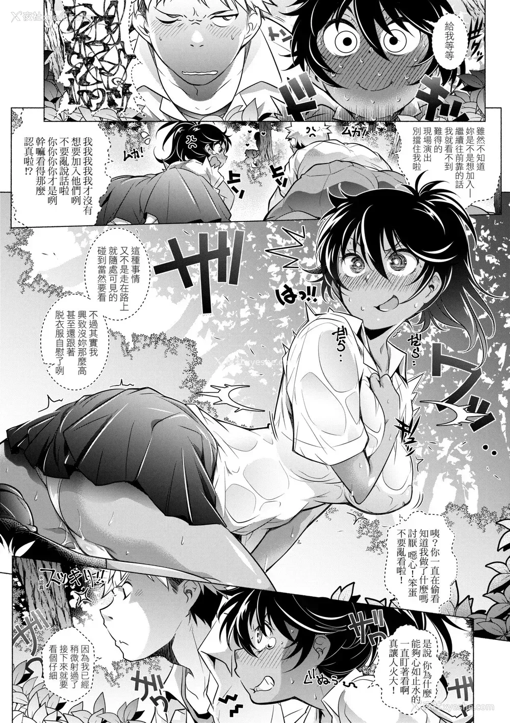 114P - [新井カズキ] となりがHで羡ましいカラ。 [中国翻訳] [无修正]