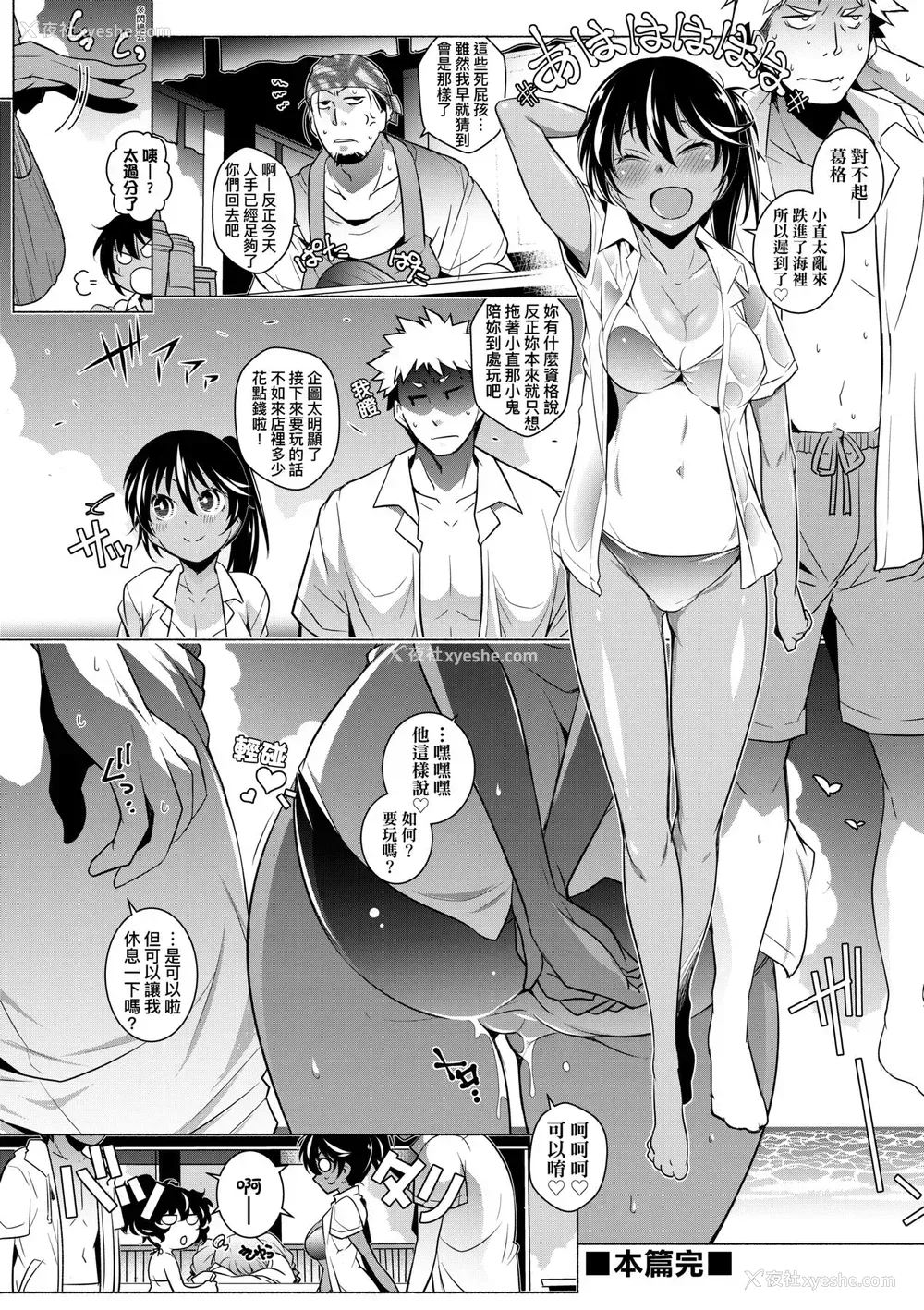 131P - [新井カズキ] となりがHで羡ましいカラ。 [中国翻訳] [无修正]