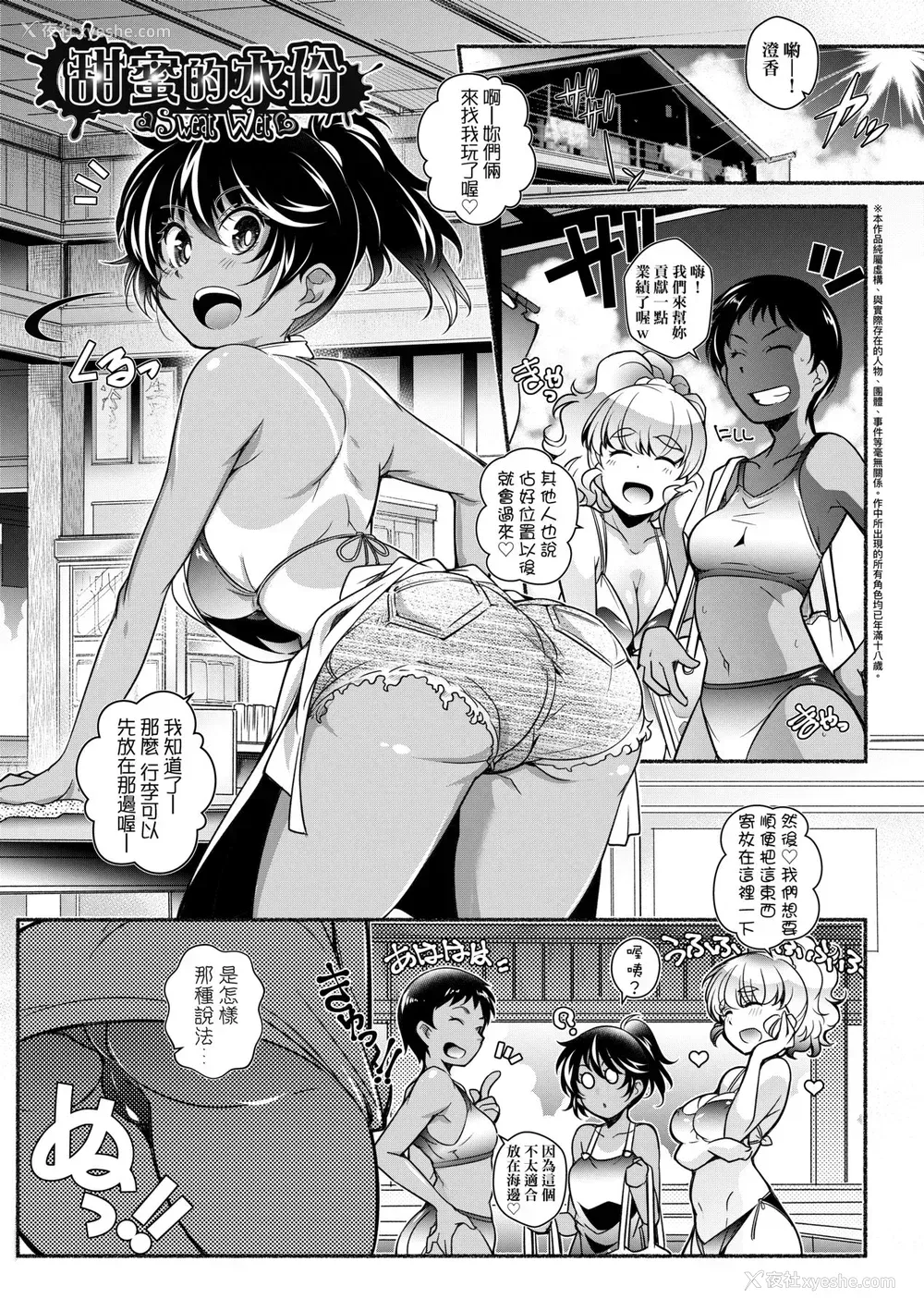 132P - [新井カズキ] となりがHで羡ましいカラ。 [中国翻訳] [无修正]